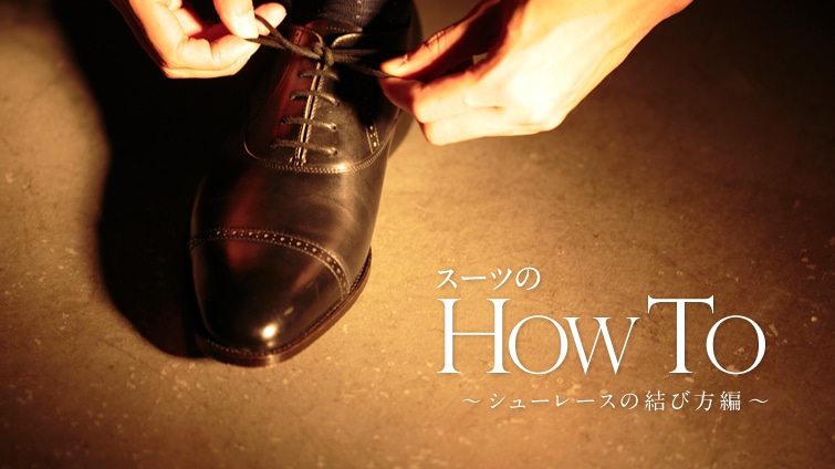 X[cHOW TO ?V[[X̌ѕ?