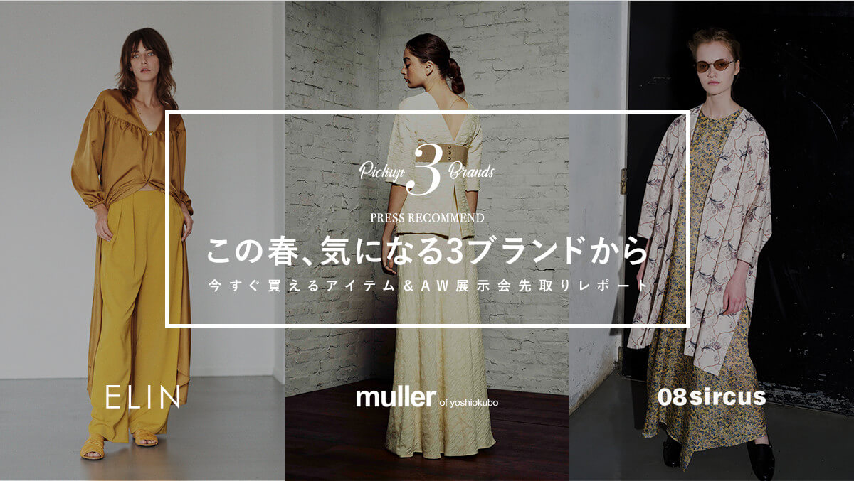 PRESS RECOMMEND̏tACɂȂ3uh獡ACeAWW背|[g