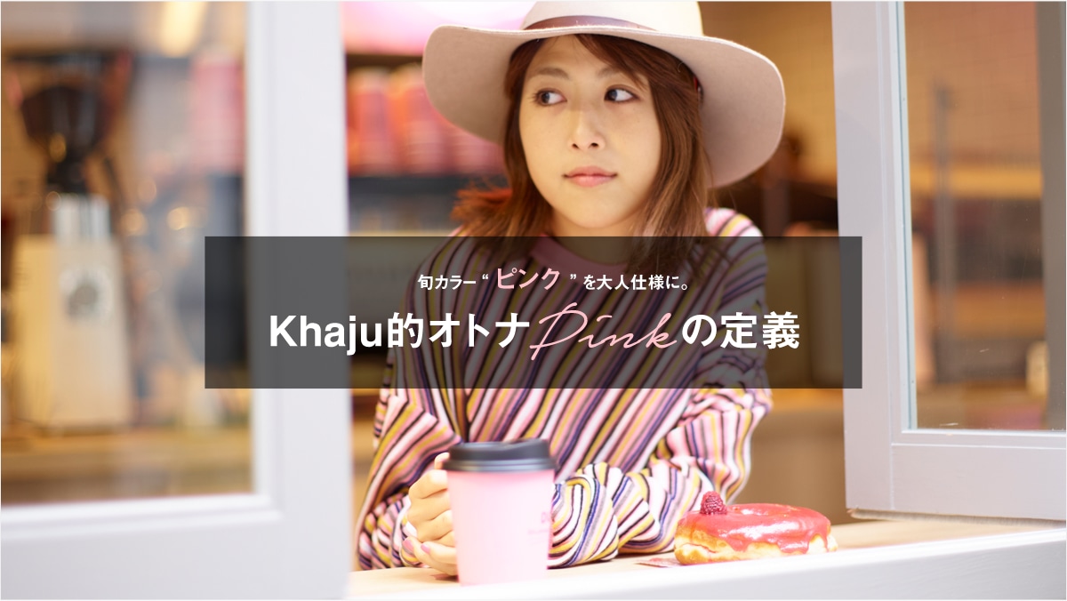 {J[gsNhldlɁB  KhajuI@IgiPINK̒`