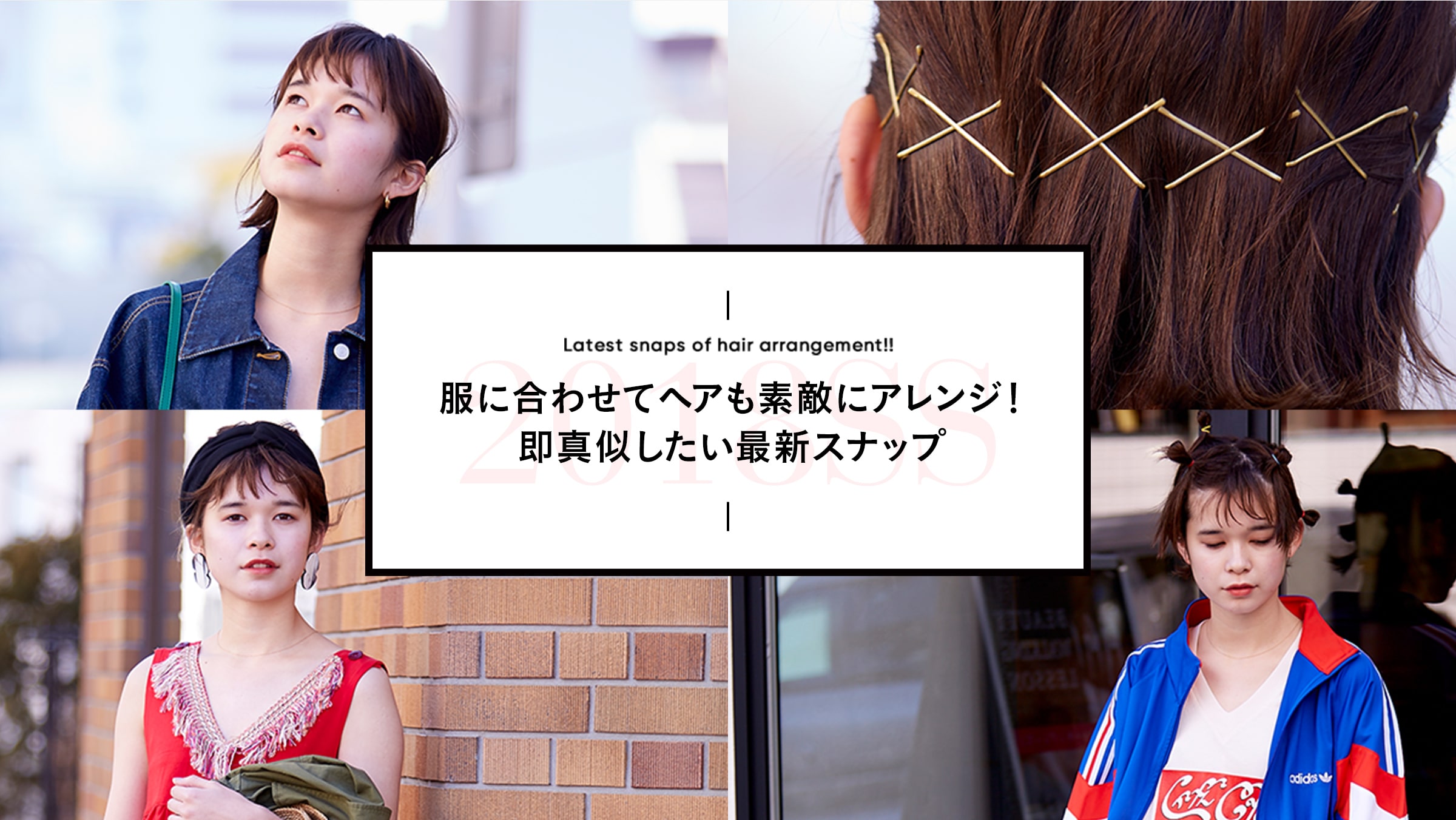 ɍ킹ăwAfGɃAWI ^ŐVXibv2018SS