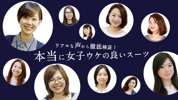 ���A���Ȑ�����O�ꌟ�؁I �{���ɏ��q�E�P�̗ǂ��X�[�c