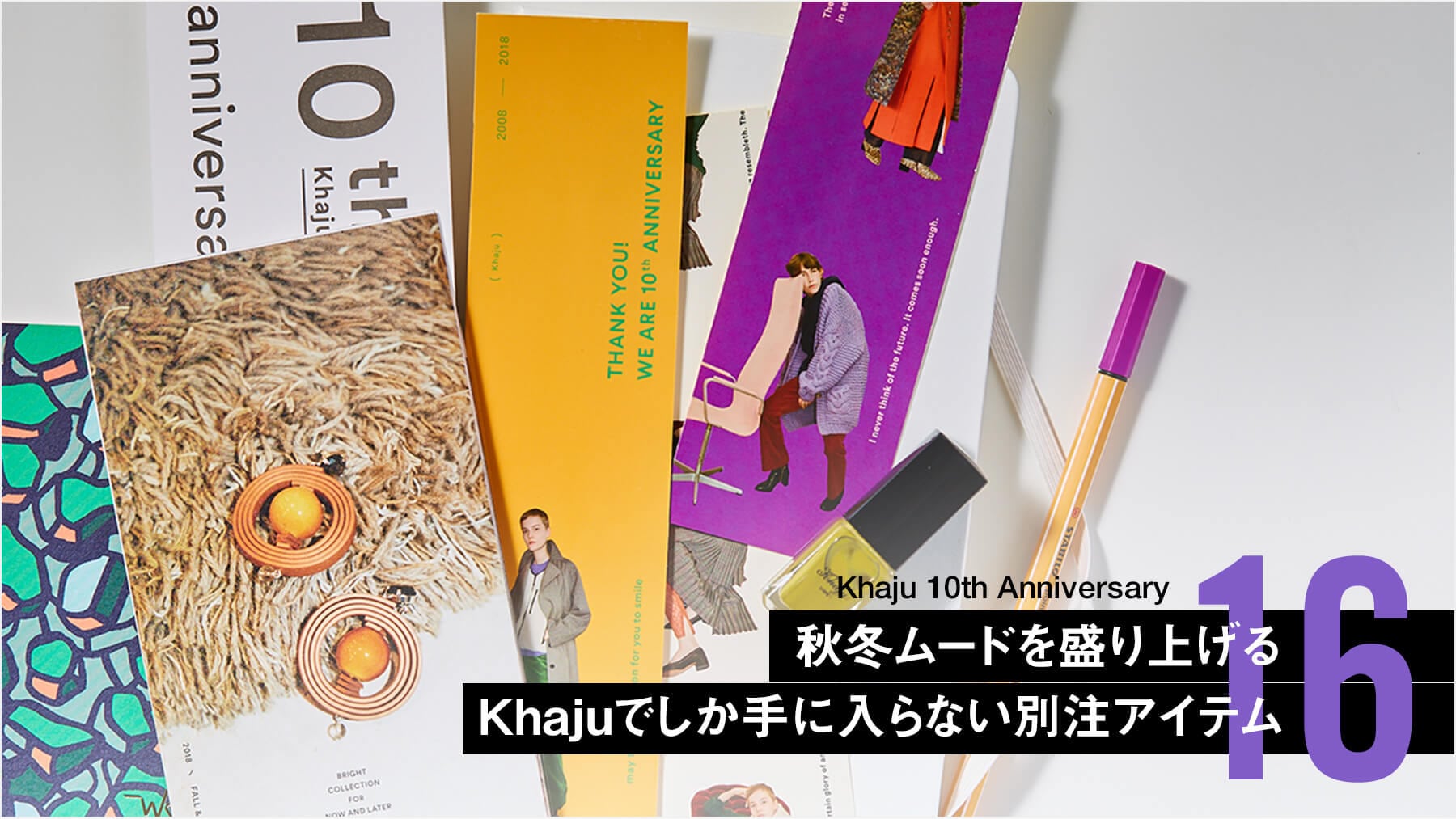 Khaju 10th Anniversary H~[h𐷂グ KhajułɓȂʒACe16