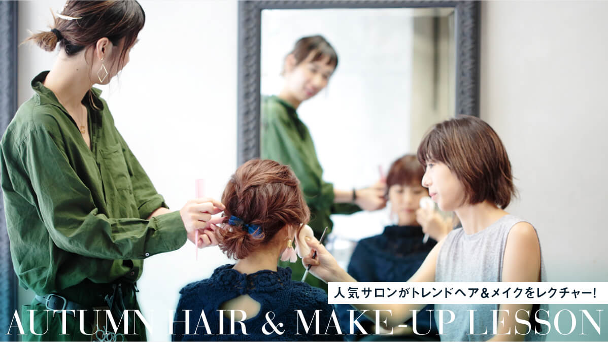 lCTghwACNN`[!  AUTUMN HAIR &amp; Make-UP LESSON