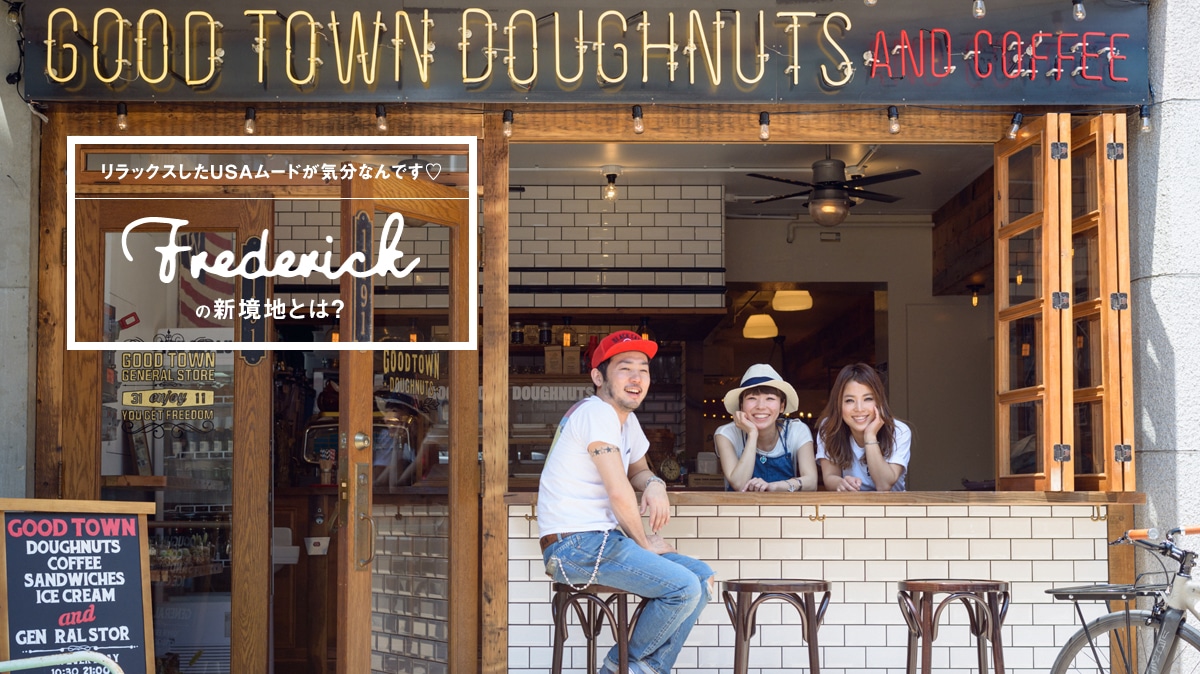 bNXUSA[hCȂł?  uFrederickv̐VnƂ́H