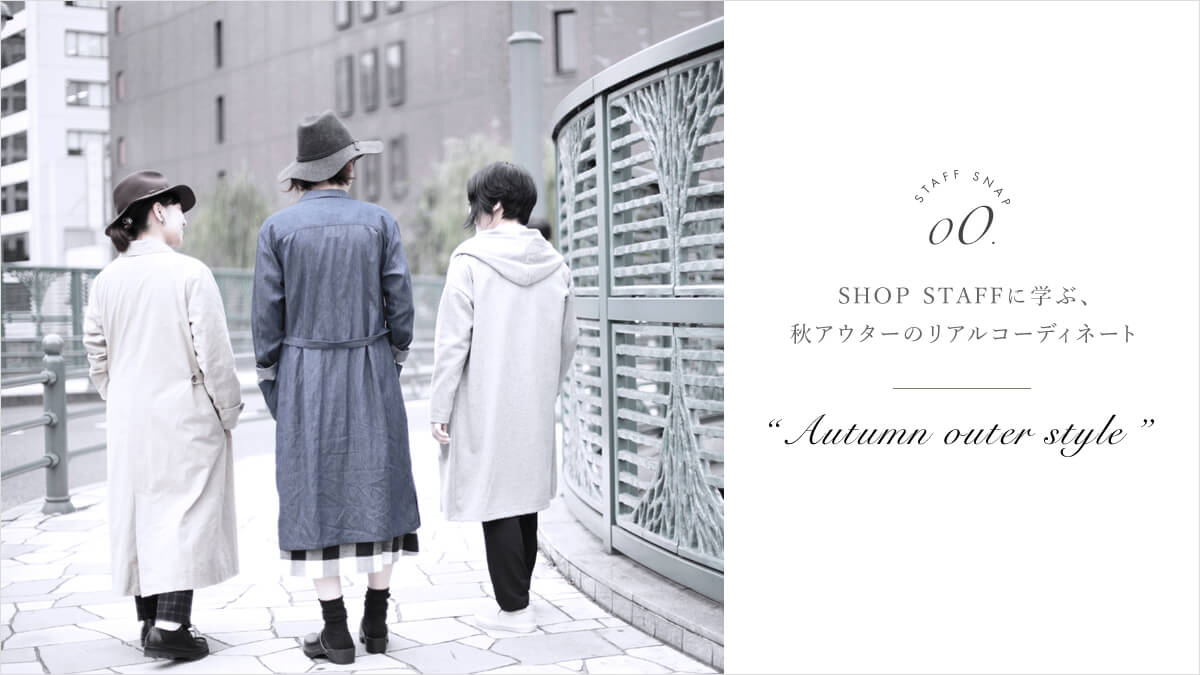 SHOP STAFFɊwԁAHAE^[̃AR[fBl[g AUTUMN OUTER STYLE