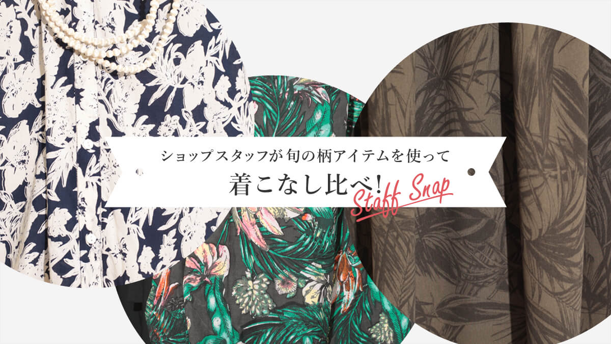 VbvX^bt{̕ACegĒȂ!  STAFF SNAP!!