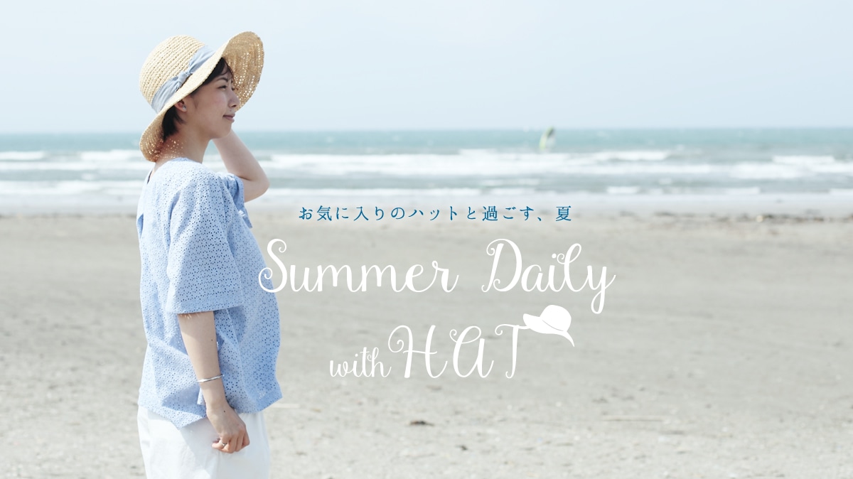 Cɓ̃nbgƉ߂A   Summer Daily with HAT