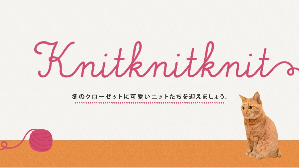 ~̃N[[bgɉjbg}܂傤B   KNIT! KNIT! KNIT!