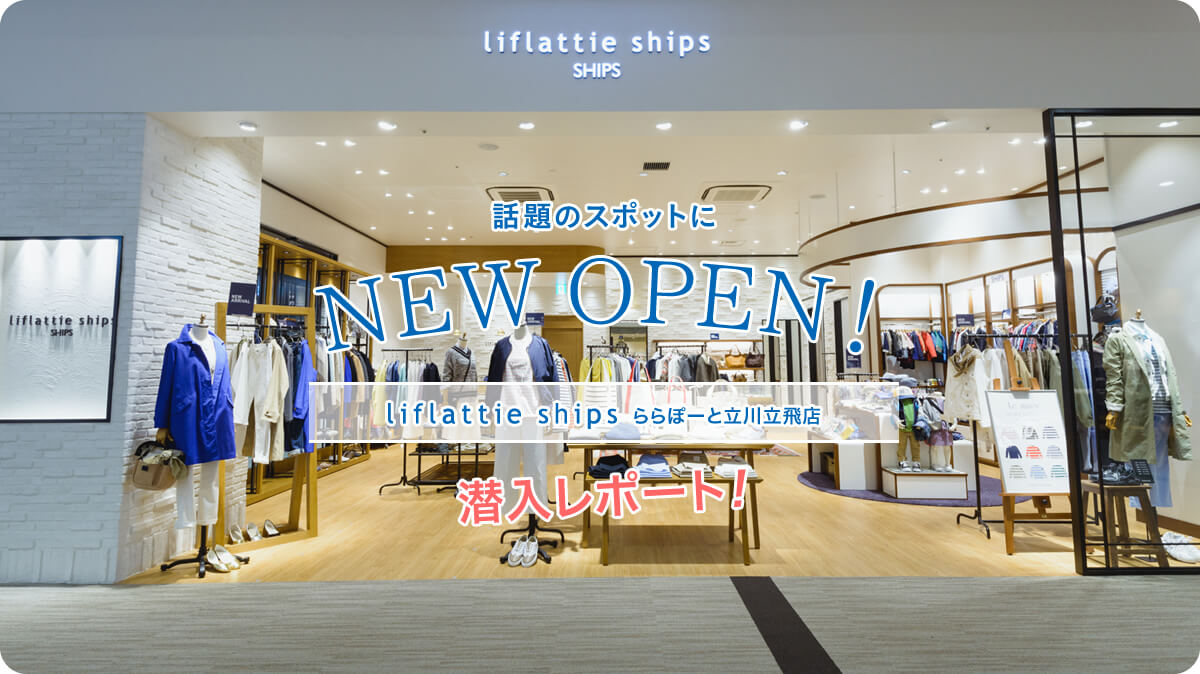 b̃X|bgNEW OPENI  liflattie ships ہ[Ɨ엧X@|[gI