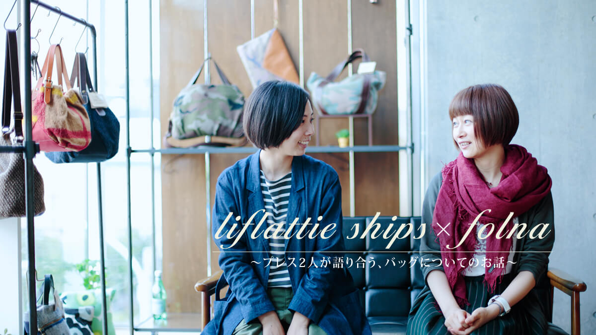 liflattie ships×folna vX2l荇AobOɂĂ̂bB