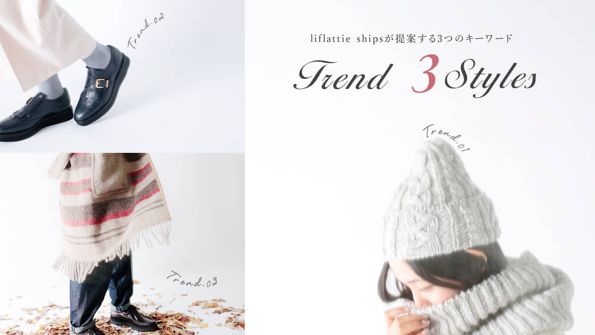 liflattie shipsĂ3̃L[[h TREND 3 STYLES