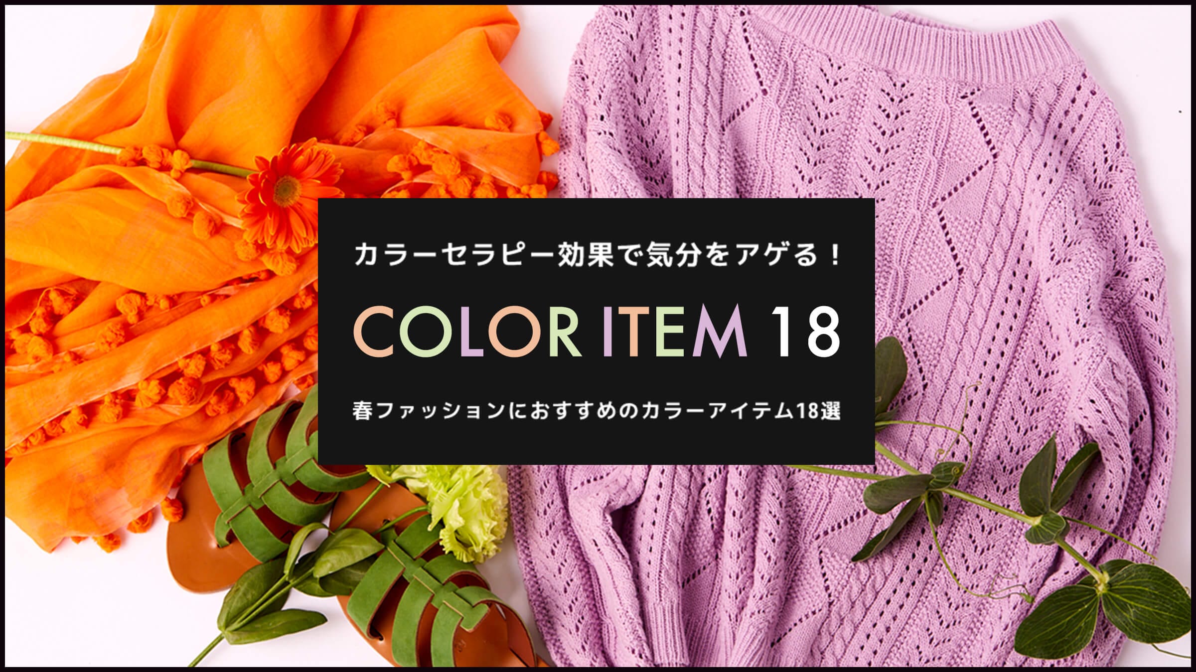 J[Zs[ʂŋCAQI  tt@bVɂ߂̃J[ACe18I