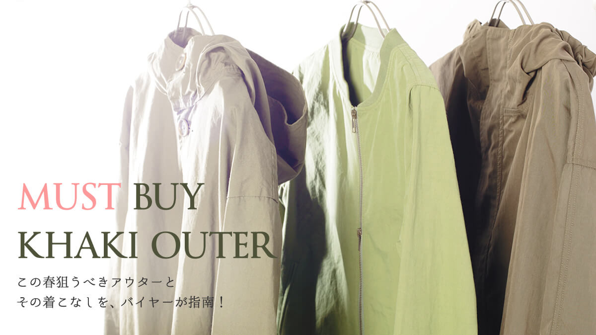 ̏t_ׂAE^[Ƃ̒ȂAoC[wI  MUST BUY KHAKI OUTER