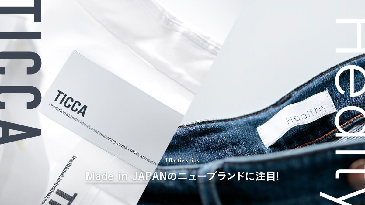 Made in JAPAÑj[uhɒ!   TICCA^Healty