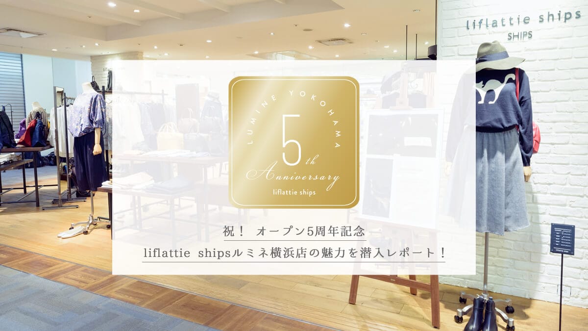 �j�I �I�[�v��5���N�L�O liflattie ships ���~�l���l�X�̖��͂�������|�[�g�I