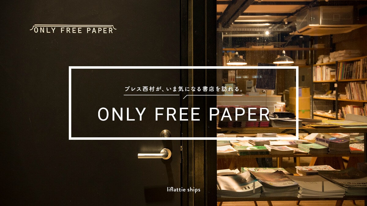 vXA܋CɂȂ鏑XKBONLY FREE PAPER