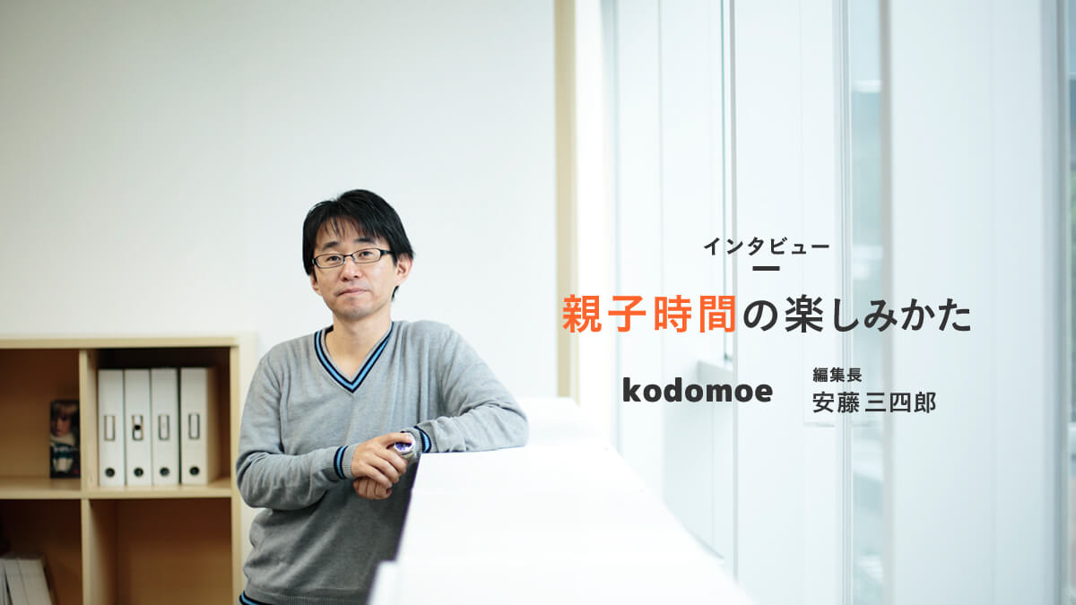 eqԂ̊y݂   wkodomoexҏWC^r[