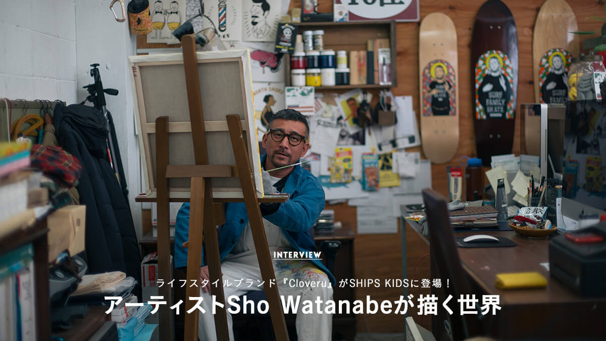 CtX^CuhwCloveruxSHIPS KIDSɓoI A[eBXgSho Watanabe`E