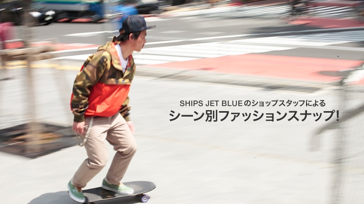 SHIPS JET BLUẼVbvX^btɂV[ʃt@bVXibv!