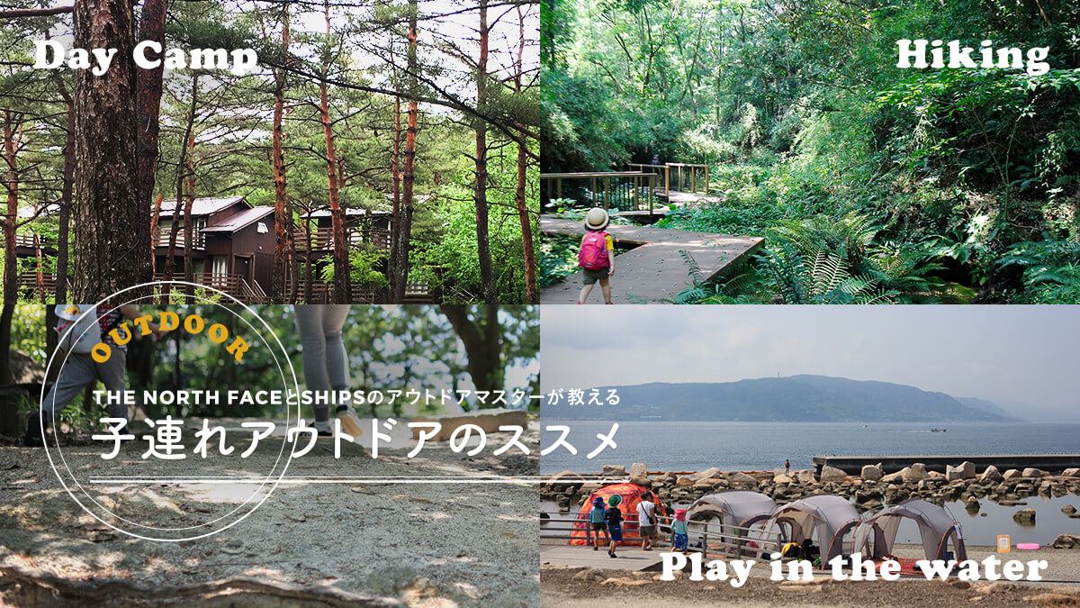 THE NORTH FACE��SHIPS�̃A�E�g�h�A�}�X�^�[��������A�q�A��A�E�g�h�A�̃X�X��