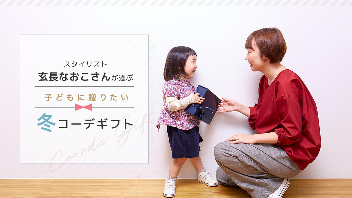 X^CXgȂ񂪑IԁAqǂɑ肽~R[fMtg