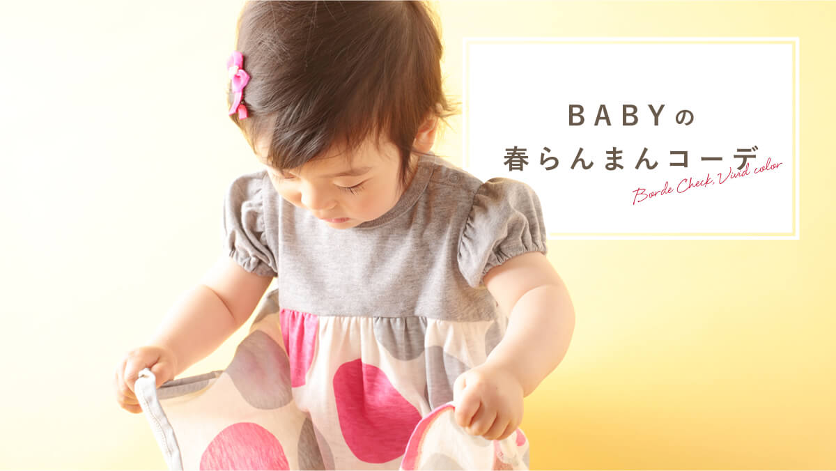 BABY̏t܂R[f  ?{[_[`FbN&BBbhJ[{ɒȂI?