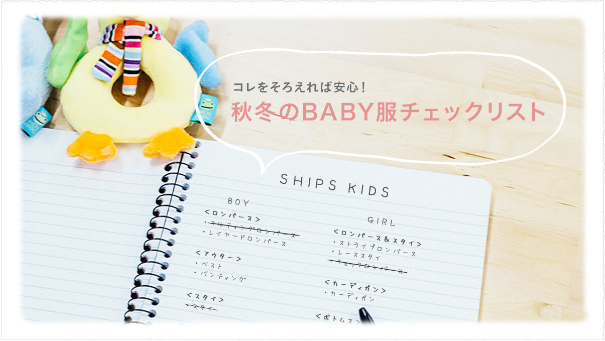 R낦ΈSI H~BABY`FbNXg