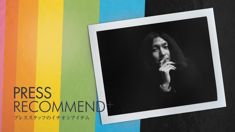 PRESS RECOMMEND Ȃ̎dグɏ{ȃwbhEGA