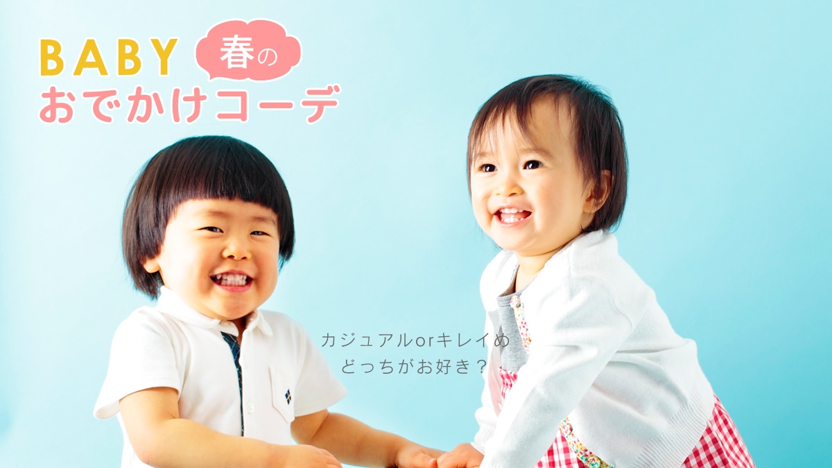 JWAorLC߁AǂDH  BABYt̂łR[f