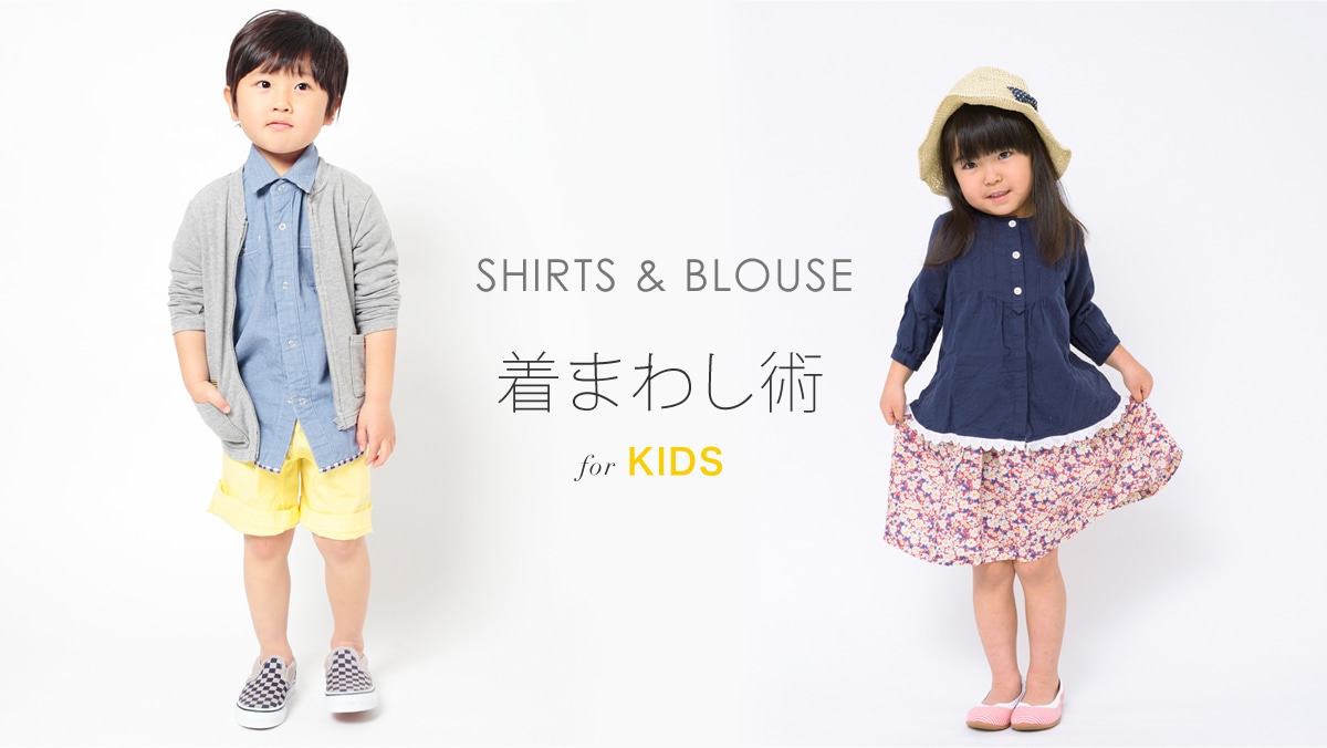 SHIRTS  BLOUSE ܂킵p for KIDS