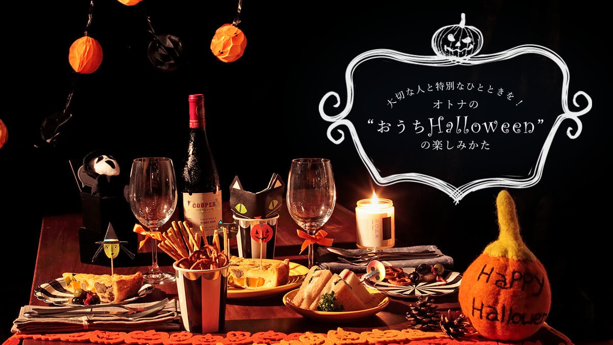 ؂ȐlƓʂȂЂƂƂI   IgígHalloweenh̊y݂