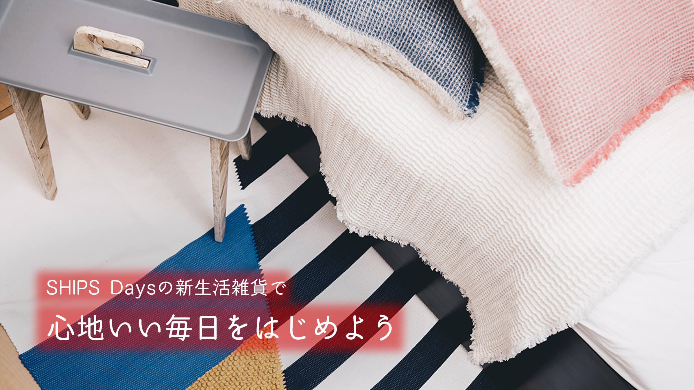 SHIPS Days̐VG݂ŁASn͂߂悤