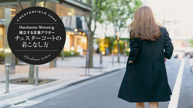 Handsome Women mԃAE^[ `FX^[R[g̒Ȃ