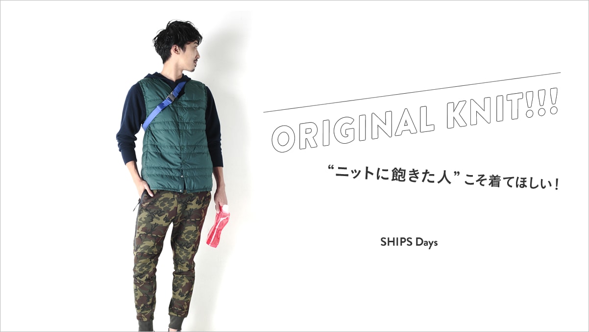 �g�j�b�g�ɖO�����l�h�������Ăق����I  SHIPS Days�I���W�i���j�b�g