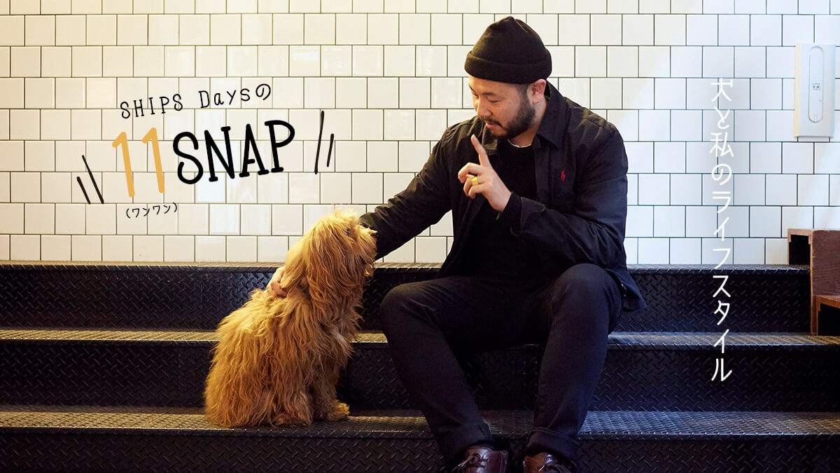SHIPS Days��11�i���������jSNAP �`���Ǝ��̃��C�t�X�^�C���`