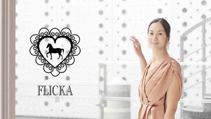 FLICKA�f�U�C�i�[������؂���̋Ր��ɐG���ꏊ