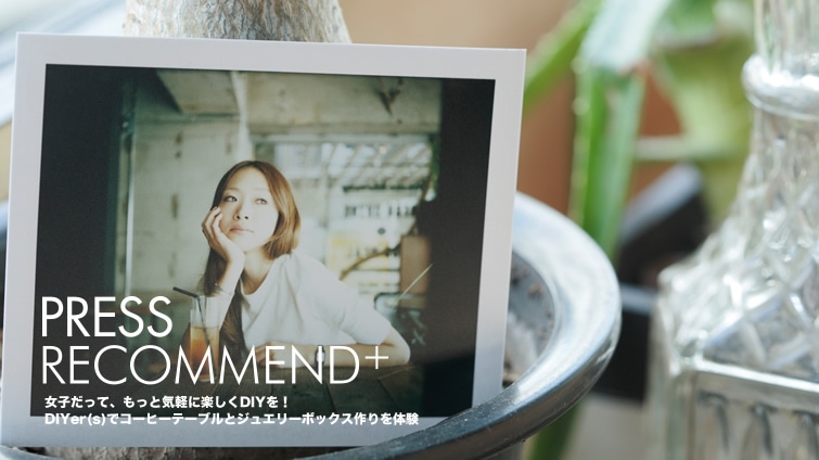 qāAƋCyɊyDIYI DIYer(s)ŃR[q[e[uƃWG[{bNX̌