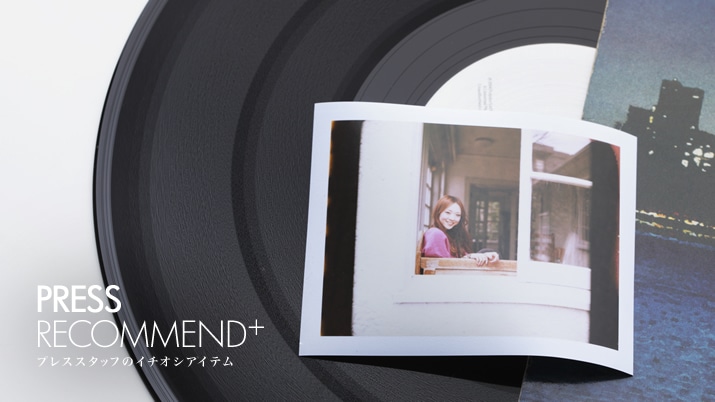 �v���X��K����āI���̏t�~�����Ƃ��Ă����A�C�e��