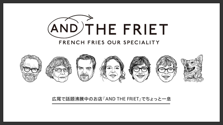 LŘb蕦̂X wAND THE FRIETxłƈꑧ