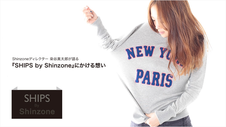 Shinzone�f�B���N�^�[ ���J�^���Y����� �wSHIPS by Shinzone�x�ɂ�����z��