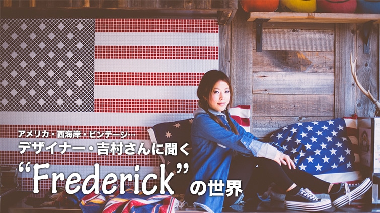 AJEC݁Ere[WcfUCi[Egɕ gFrederickh̐E