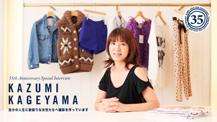 35th�X�y�V�����C���^�r���[�@�\GISELe �e�R�a���ҏW���\ �����̐l���ɗ~����ȏ��������֎G��������Ă��܂�