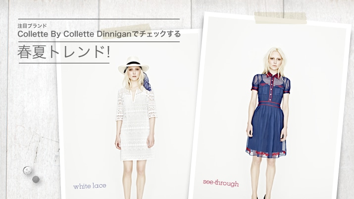 ���ڃu�����hCollette By Collette Dinnigan�Ń`�F�b�N����t�ăg�����h!