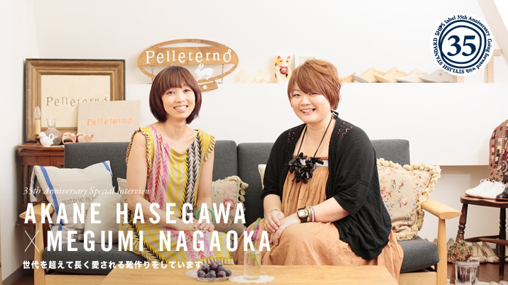 35thXyVC^r[@\PelleternofUCi[@J삠˂ × ߂݂\ u𒴂ĒCĂ܂v