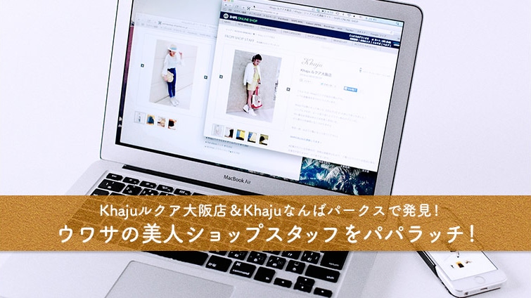 Khaju NAXKhaju Ȃ΃p[NXŔ!  ET̔lVbvX^btppb`!