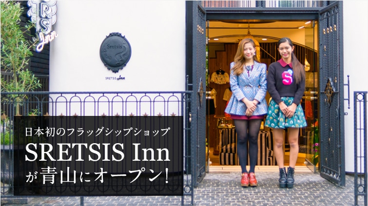 {̃tbOVbvVbv uSRETSIS InnvRɃI[vI