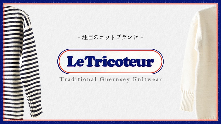 ڂ̃jbguh@\Le Tricoteur\