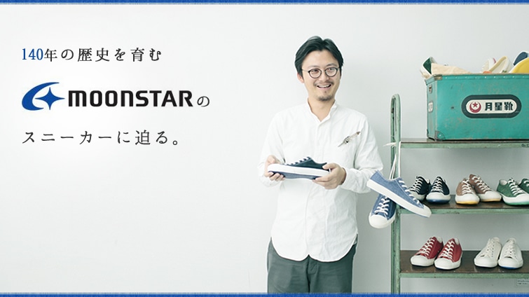 140N̗jւ@hMoonSTAR"̃Xj[J[ɔ!!