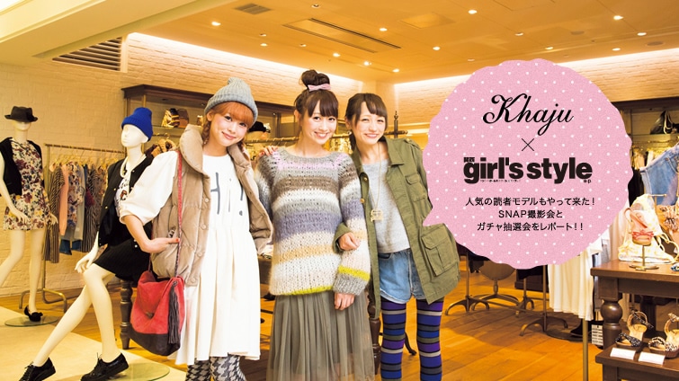 Khaju×�֐�girl�fs style �l�C�̓ǎ҃��f��������ė����I SNAP�B�e��ƃK�`�����I������|�[�g�I�I