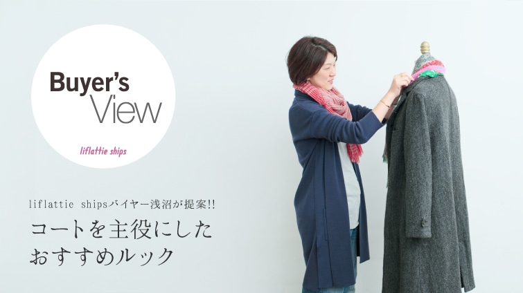 liflattie shipsoC[!!@R[gɂ߃bN